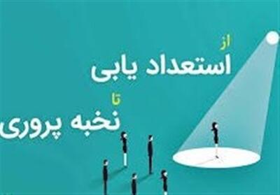 548 نخبه خراسان شمالی زیر چنر حمایت‌های ویژه هستند - تسنیم