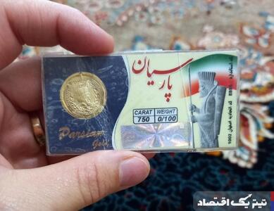 سکه پارسیان امروز: بررسی تحولات قیمتی در ۴ مرداد ۱۴۰۴