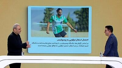 حواشی انتقال جنجالی ابرقویی به پرسپولیس