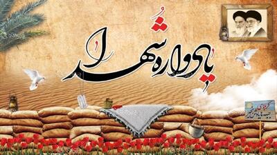 مراسم یادواره شهدای روستای شیرداری بهشهر +فیلم