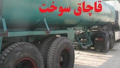 ضبط سوخت قاچاق در بندرعباس