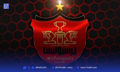 برنامه کامل پرسپولیس در لیگ برتر 05-1404 مشخص شد
