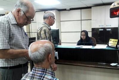 وام 50 میلیونی بازنشستگان