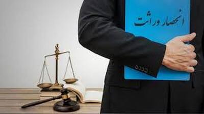 قانون جدید وراثت چه می‌گوید؟