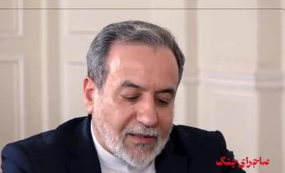 آقای عراقچی، چرا پس‌از ترور شهید هنیه ایران پاسخ نداد؟ +فیلم