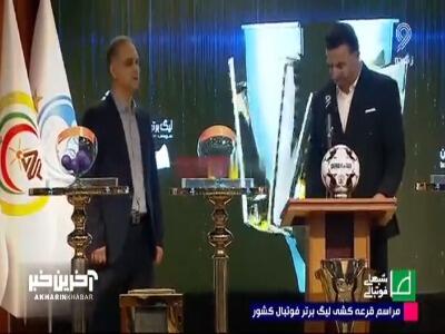 ۶۵ درصد بازی‌های لیگ فصل گذشته در روزهای اخر هفته برگزار شد