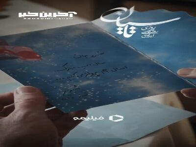 «تاسیان»، حال غریبیه که آدم‌ها در از دست دادن‌ها تجربه می‌کنند!