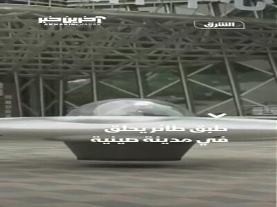 پرواز بشقاب پرنده در آسمان شهر شنژن چین