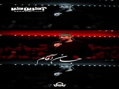 مداحی زیبایی از سید مجید بنی فاطمه