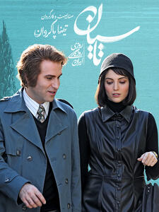 همه حواشی سریال تاسیان پس از پایان