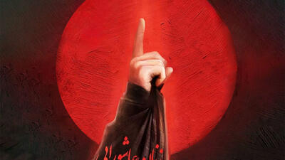 «محرم» مدار بازشناسی نقش زن در هویت دینی؛ الگوسازی دینی و جامعه پویا