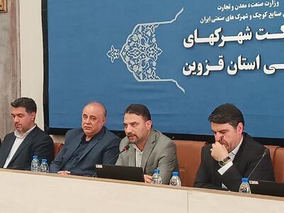قزوین ؛ پایتخت جدید صنعت ایران