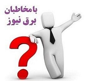 پرداخت سلیقه‌ای پاداش جنگ در برق تهران/ نورچشمی‌ها بیشتر گرفتند