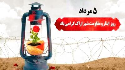 نماینده مردم اراک: پنجم مرداد نماد پایداری و غیرت مردمی است