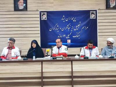 «پرچمداران ایثار» در قزوین تجلیل شدند؛ ادای احترام به شهدای هلال‌احمر در جنگ ۱۲ روزه