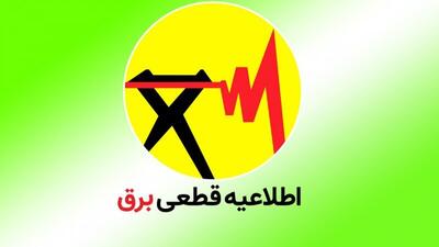 جدول خاموشی برق شهرهای خوزستان طی روز دوشنبه 6 مرداد ماه منتشر شد