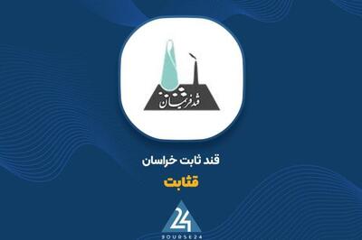 «قثابت» از فروش یکساله گفت