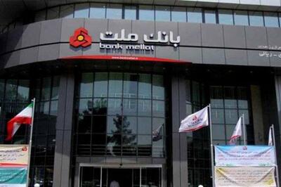 افزایش ۸۷ درصدی سود تقسیمی بانک ملت در مجمع عمومی سهامداران