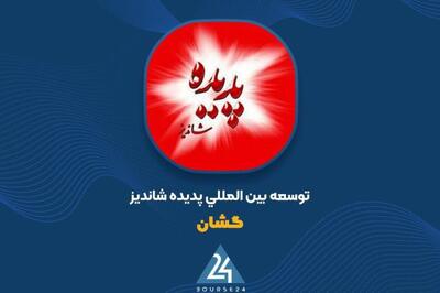 عرضه عمده سهام مدیرتی غیرکنترلی «گشان»