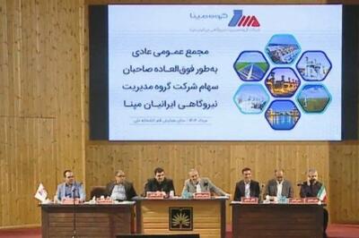 مجمع «ومپنا» 722 ریال سود تقسیم کرد