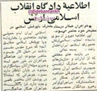 ۴۵ سال قبل در چنین روزی، حجاب در ارتش اجباری اعلام شد+عکس