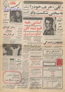 در مدت ۱۰۵ سال جمعیت تهران ۲۲ برابر شده است