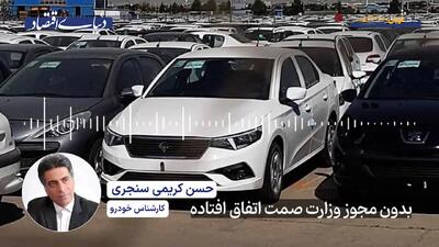 بازنده دوئل قیمتی خودرو