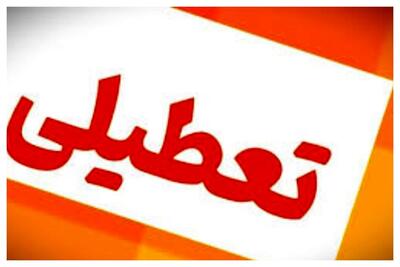 ۴ پیامد تعطیلی یک‏‏‌ هفته ‏‏‌ای تابستان چیست؟