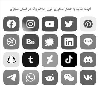 صیانت در لباس سفید/ آزادی بیان در تنگنای تصمیمات دولت پزشکیان از اینترنت طبقاتی تا لایحه مقابله با محتوای خلاف واقع | اقتصاد24