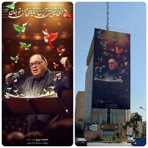 عکس/ رونمایی از دیوارنگاره میدان فاطمی تهران با چهره محمد نوری | اقتصاد24