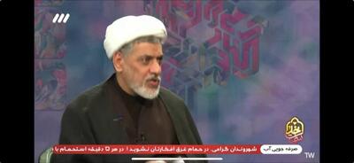 عکس/ زیرنویس عجیب تلویزیون با لحن غیرمعمول | اقتصاد24