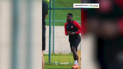 حضور مدافع سابق PSG و تاتنهام ، در تمرینات پرسپولیس +فیلم