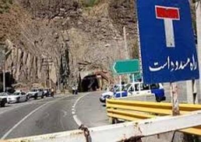 جاده هراز مسدود شد/ اعلام مسیرهای جایگزین