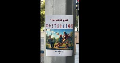 ادعایی درباره خرید این محصولات در ایران: سودش به جیب اسرائیل می‌رود! +ویدیو