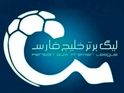 برنامه و تاریخ هفته اول بازی‌های لیگ بیست و پنجم فوتبال