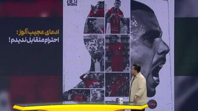 ادعای عجیب ریکاردو آلوز: احترام متقابلی از تراکتور ندیدم