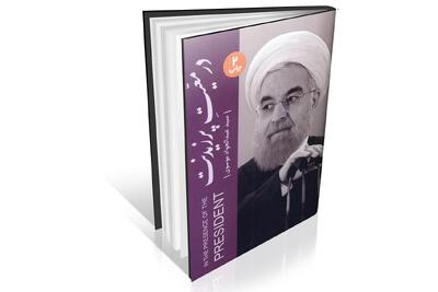 سفرهای عبدالجواد با روحانی