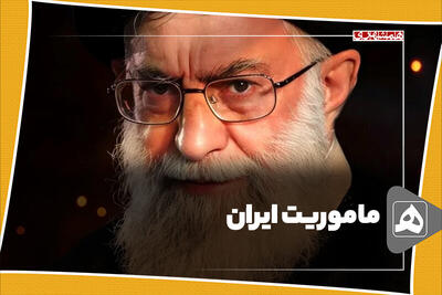 هفت تکلیف راهبردی در پیام رهبر انقلاب مأموریت ایران