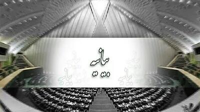 بیانیه تقدیر نمایندگان درخصوص پیشرفت‌های راهبردی فضایی و ارسال ماهواره مخابراتی ناهید ۲