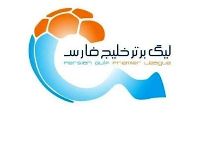 قرعه‌کشی لیگ برتر: شروع سخت برای مدعیان قهرمانی