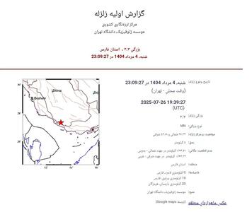 زلزله‌ای به بزرگی ٣.٣ ریشتر  لامرد را لرزاند