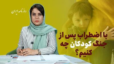 بمب‌هایی که صدا ندارند