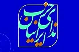 درخواست حزب ندای ایرانیان از رئیس‌جمهور: لایحه فضای مجازی را پس بگیرید