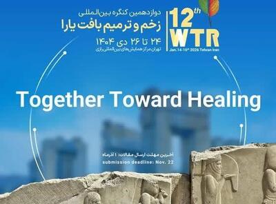 دوازدهمین کنگره بین‌المللی زخم و ترمیم بافت یارا برگزار می‌شود