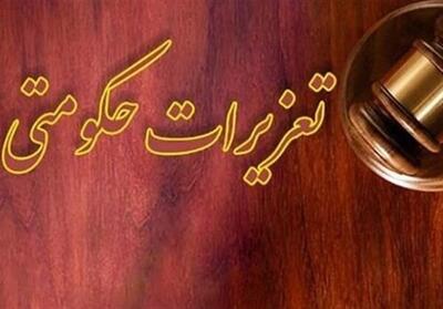 جریمه ۶ میلیارد ریالی قاچاقچی کفش در کرج