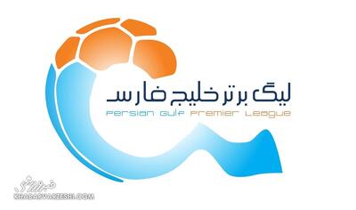 برنامه کامل نیم‌فصل اول لیگ برتر لیست‌وپنجم/ پرسپولیس میزبان و استقلال مهمان در هفته نخست