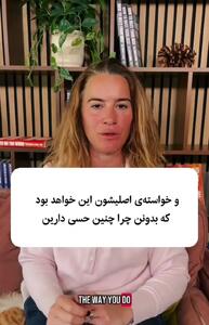سنجش بلوغ عاطفی شریک زندگی تان با یک آزمون ساده اما دقیق + فیلم