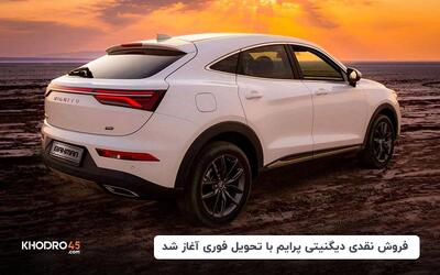 فروش نقدی دیگنیتی پرایم با تحویل فوری آغاز شد - مرداد ۱۴۰۴