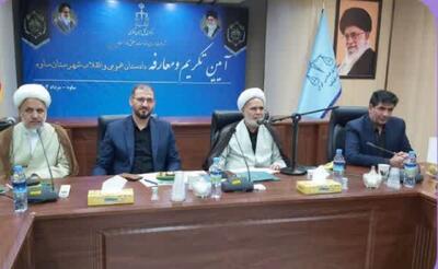 سند تحول قضایی بستر تحقق عدالت و اعتماد عمومی است