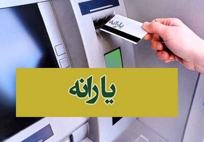 یارانه معیشتی 451 هزارتومانی دولت واریز شد + کد دستوری دریافت یارانه